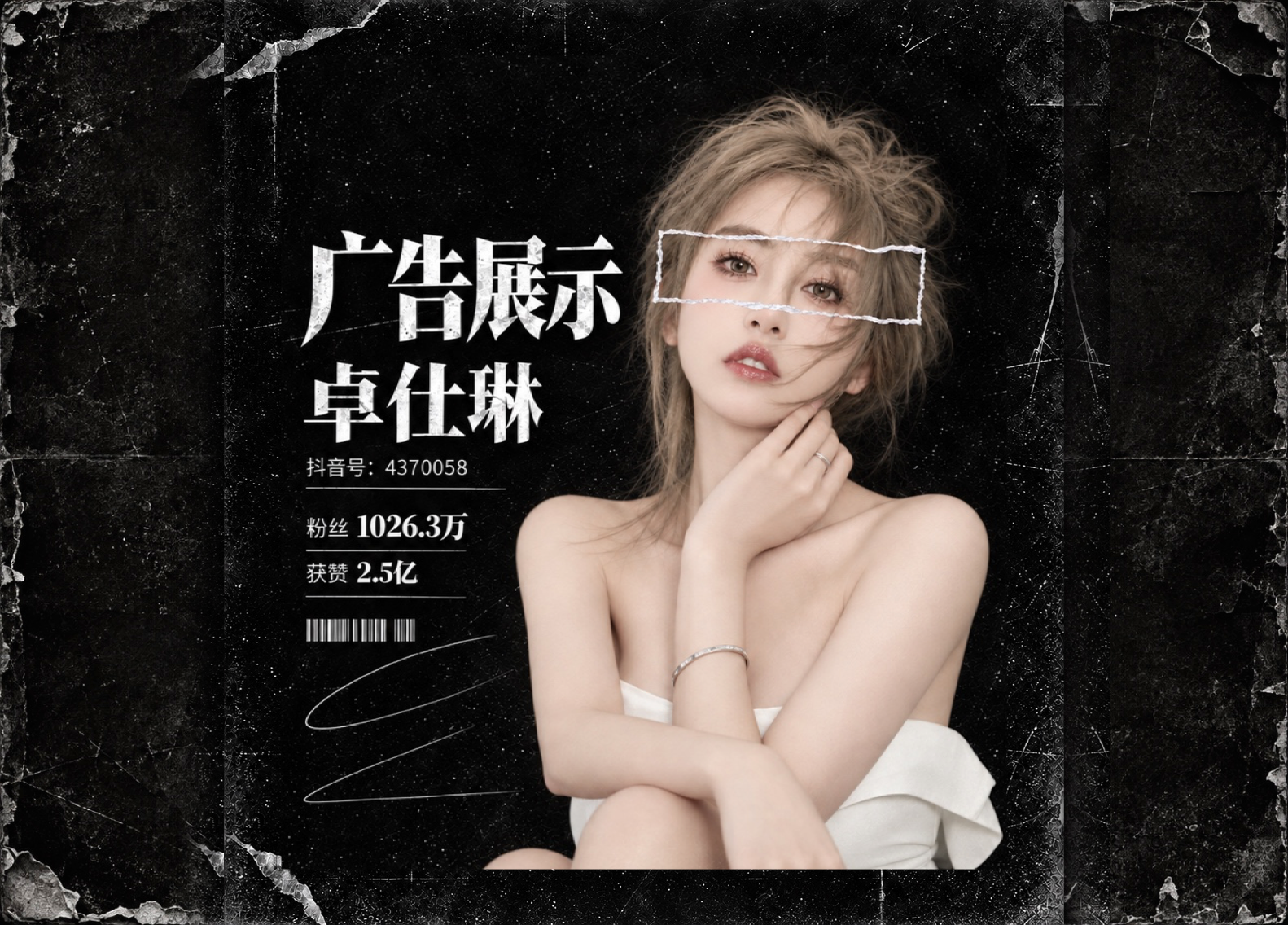 短视频项目广告主片